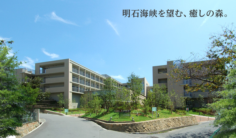 フォレスト垂水 全景